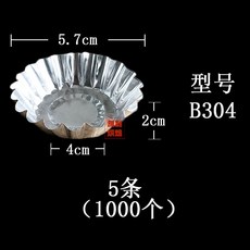 Dec.07 420번 알루미늄박국화잔 1회용 은지탁서점 고온내성 베이킹 종이컵 매화케익 에그타르트 몰드 베이스Z, B304 (5 개) 1000 개