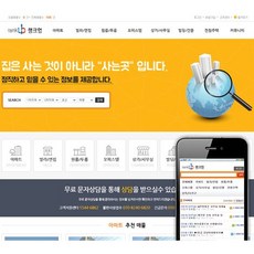 부동산D 홈페이지제작 | 웹호스팅 + 도메인 1년 무료