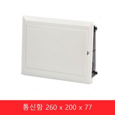 통신함커버