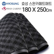 [에스컴 홈패션] 효성 브러쉬 입구매트 신발장매트 흙털이 180-250
