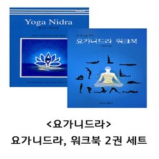 요가근본경전