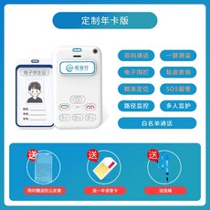 딘어린이위치추적기