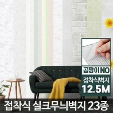 도배비용