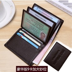 명당스토어 멀티카드지갑 다용도장지갑 멀티카드포켓 트림피 케이스 남자 리얼가죽 개성 독창적 자동차 주행 본 카드지갑파우치