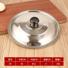 대형 스텐 뚜껑 가정용 멀티 만능 주방 용품 범용 커버 덮개 냄비 다용도, 10. 냄비뚜껑 38cm, 1개