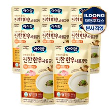 일동후디스 아이얌 홈쿡 진한 한우 사골곰탕(200g) 8개, 곰탕, 200g