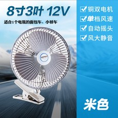 화물차선풍기 차량용 선풍기 지게차 헤드 24v 카라반 굴착기 송풍구 서큘레이터, 18 8인치 12V 싱글-자동 고개