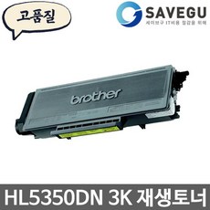 브라더 HL5350DN 3K 토너 재생 TN-3250