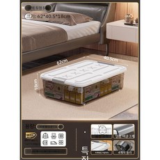 바퀴달린 침대 수납 상자 바닥 가정용 서랍 형 의류 및 정리함 리빙박스, 1개, 회색 투명 62 x 40.5 x 18