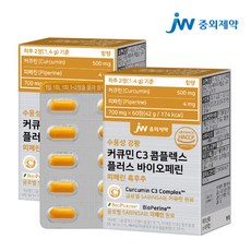 JW중외제약 수용성 강황 커큐민 C3 콤플렉스 플러스 바이오페린 피페린 흑후추 42g