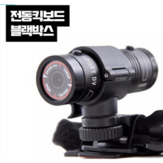 전동킥보드 전동자전거 오토바이 자전거 블랙박스 휴대용 액션캠 32G 배달용 일반용