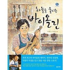 효정바이올린중고