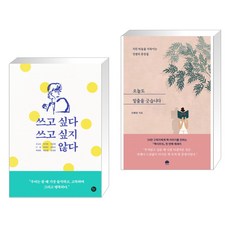 오늘도밑줄을긋습니다