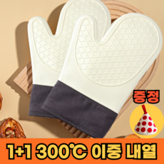 1+1 드로우데일리 파스텔 이중 내열 오븐장갑, 2개, 차콜