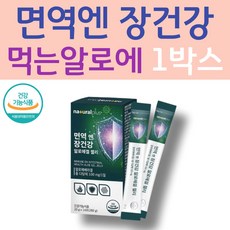 트리플알로에면역피부장건강