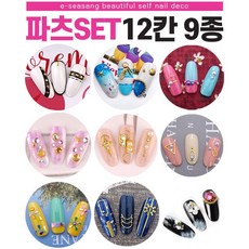 파츠익스프레스