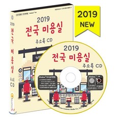 미용실염색책