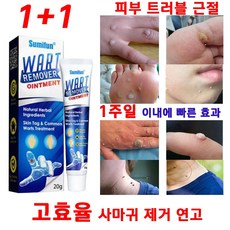 SUMIFUN 피부 치료 바디 라벨 신속하고 효과적인 치료하다 크림