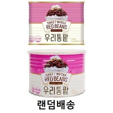 진양통단팥