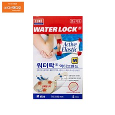 중흥워터락