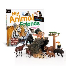 뮤고랑 My Animal Friends 정글 동물 세트(피규어 11종 +도서)