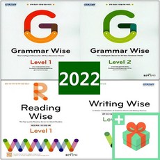 그래머와이즈스타터