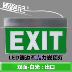 인테리어 비상구 LED 램프 피난유도등 대피로 조명, 1개