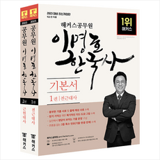 이명호한국사