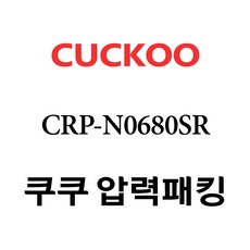 crp-n0680sr패킹