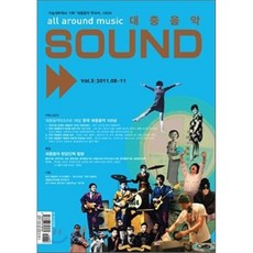 대중음악예약