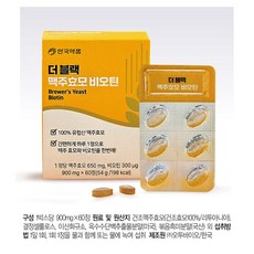 안국약품 더블랙 맥주효모 비오틴 3박스(6개월분), 단일옵션