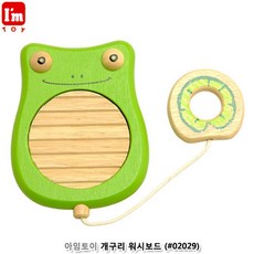 개굴개구리드럼