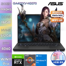 [ASUS] WIN11 아수스 에이수스 노트북 ASUS ROG 제피러스 G14 GA402XV-N2070 고성능 고사양 노트북, 문라이트 화이트, 라이젠9, 512GB, 16GB, WIN11 Pro