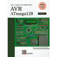 atmega128diy여행연습문제