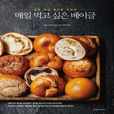 베이글책