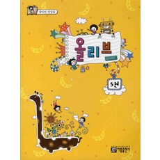 올리커