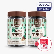 듀오락생유산균초코볼