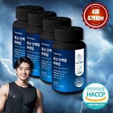 류신아르기닌 단백질 L아르기닌 600mg 1개월분 HACCP, 4개, 60정