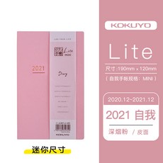 다이어리 만년다이어리 플래너 2021플래너 달력, 라이트 핑크