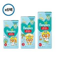 팸퍼스에어차차