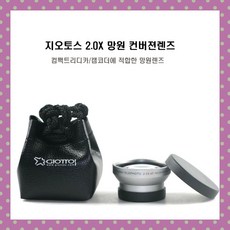 컨버젼렌즈