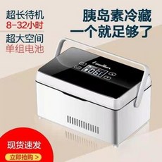 백신전용냉장고