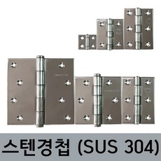 이지경첩스텐