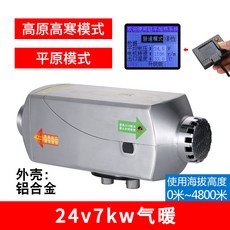 제이피디씨 무시동 캠핑용 히터12V24V7000W 온수겸용 LCD컨트롤러, 옵션 4 24v 7kw 온풍기