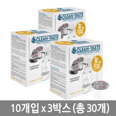 네스프레소 캡슐 커피머신 클리너 30개입 세척캡슐 세척제, 30개