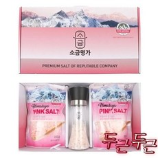 센스있는소금결혼식답례품 TOP01