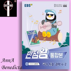 만점왕통합본