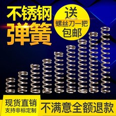 선경0.4mm스프링