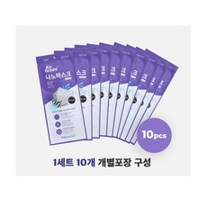 꼼마망미세먼지나노필터아기띠