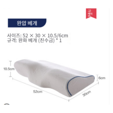 바치고베개